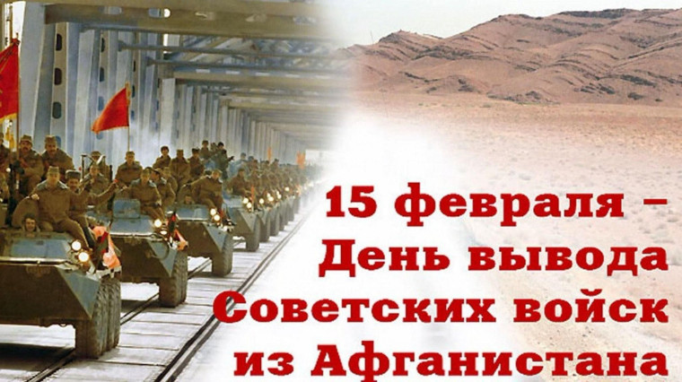 15 февраля.